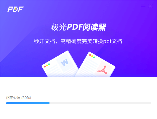 极光pdf reader