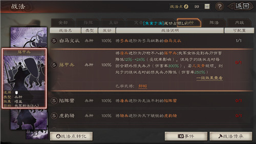 三国志战略版怎么算割据