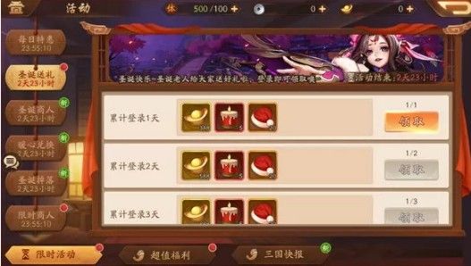 少年三国志2秘宝在哪找到