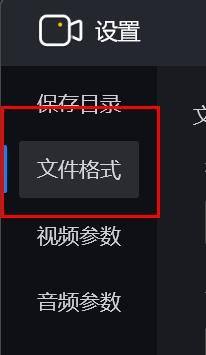 嗨格式录屏大师怎么设置录屏时间