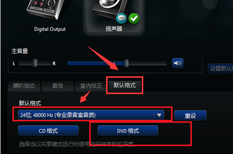 realtek audio console怎么设置