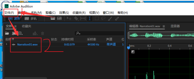 audition如何添加背景音乐