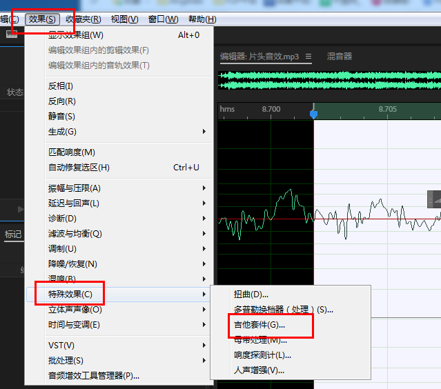 audition制作伴奏教程