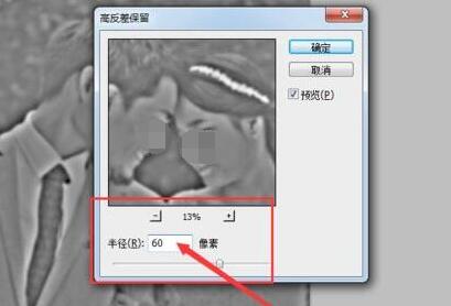 ps怎样将模糊照片变清晰