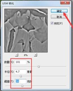 ps怎样将模糊照片变清晰