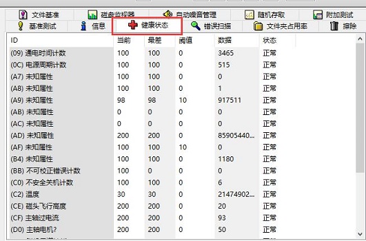 图吧工具箱怎么检测硬盘坏道