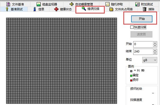 图吧工具箱怎么检测硬盘坏道