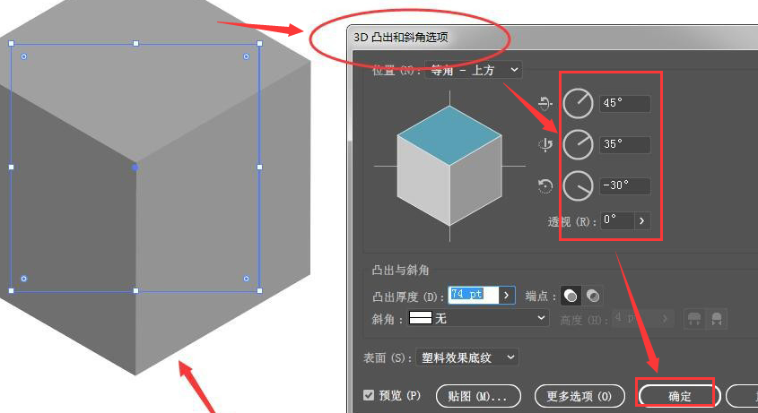 ai怎么制作3d凸出文字效果图