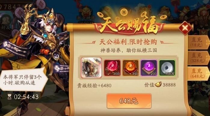 少年三国志2秘宝在哪找到