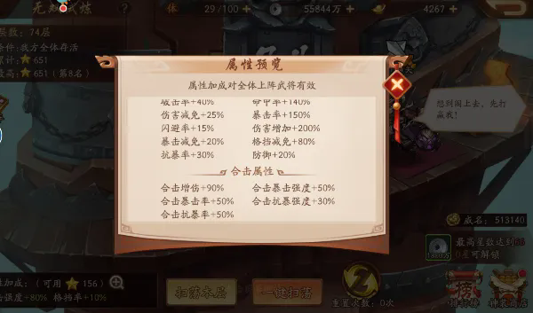 少年三国志2国士无双多少战力能过