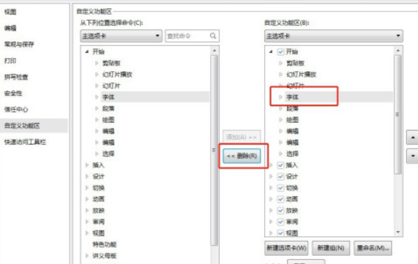 删除ppt主题