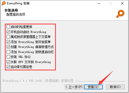 everything软件怎么安装