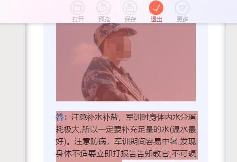 秀米怎么导出来