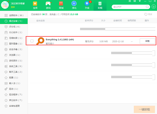 everything怎么卸载其它软件