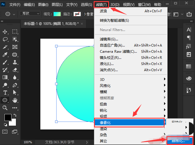 ps如何做半透明的矩形