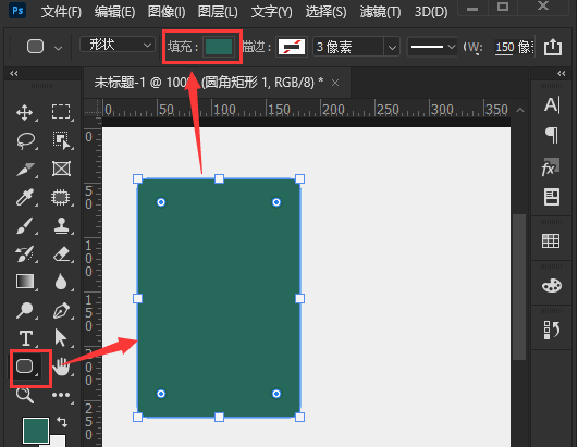 ps如何制作圆角矩形