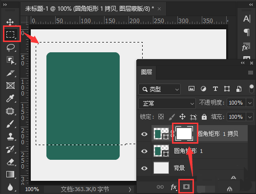 ps如何制作圆角矩形