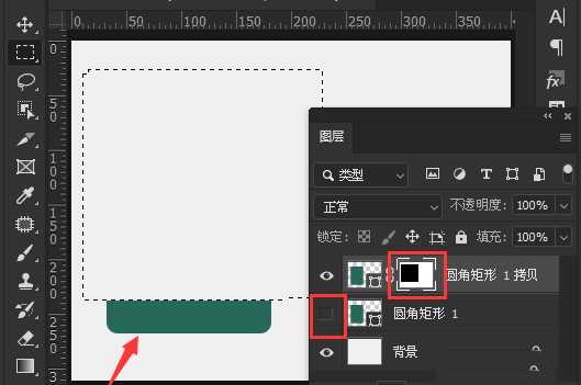 ps如何制作圆角矩形