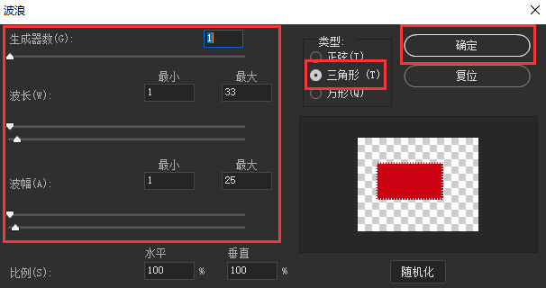 ps如何制作锯齿边缘