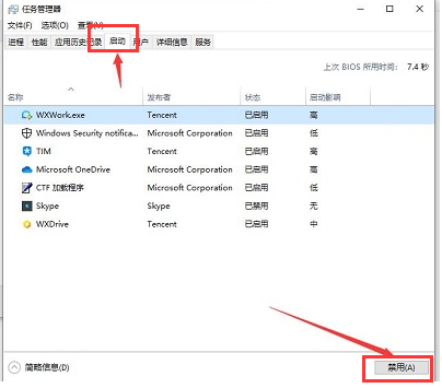 win10如何禁用启动程序