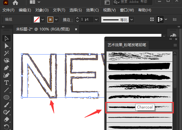 ai怎么制作炭笔艺术字效果视频