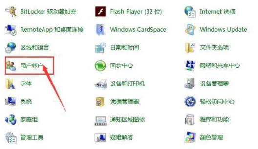 win10添加windows凭据