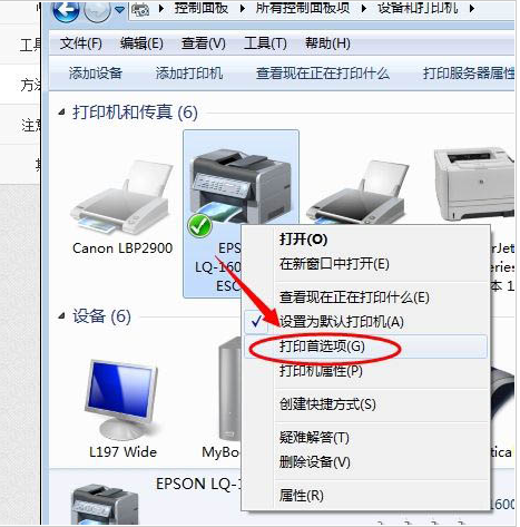 window10怎么设置打印纸尺寸