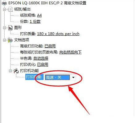 window10怎么设置打印纸尺寸