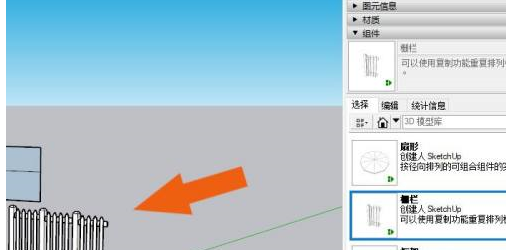 sketchup吧官方模型库