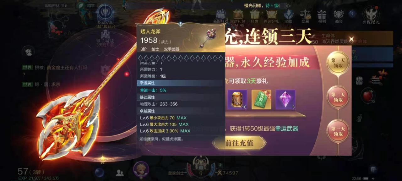 全民奇迹2 遗物武器拂晓