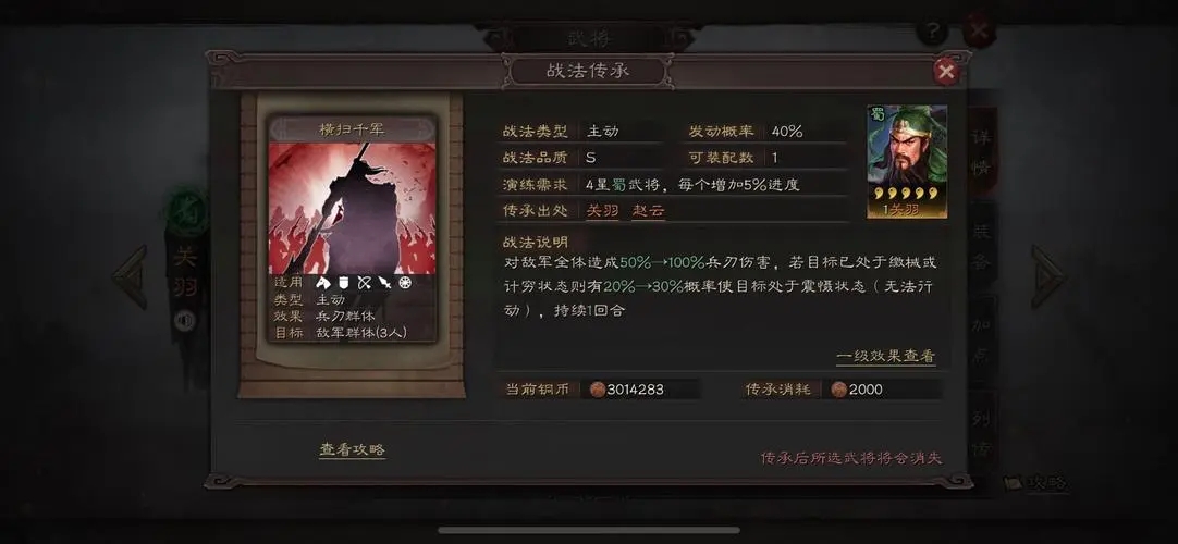 三国志战略版 草船借箭给谁