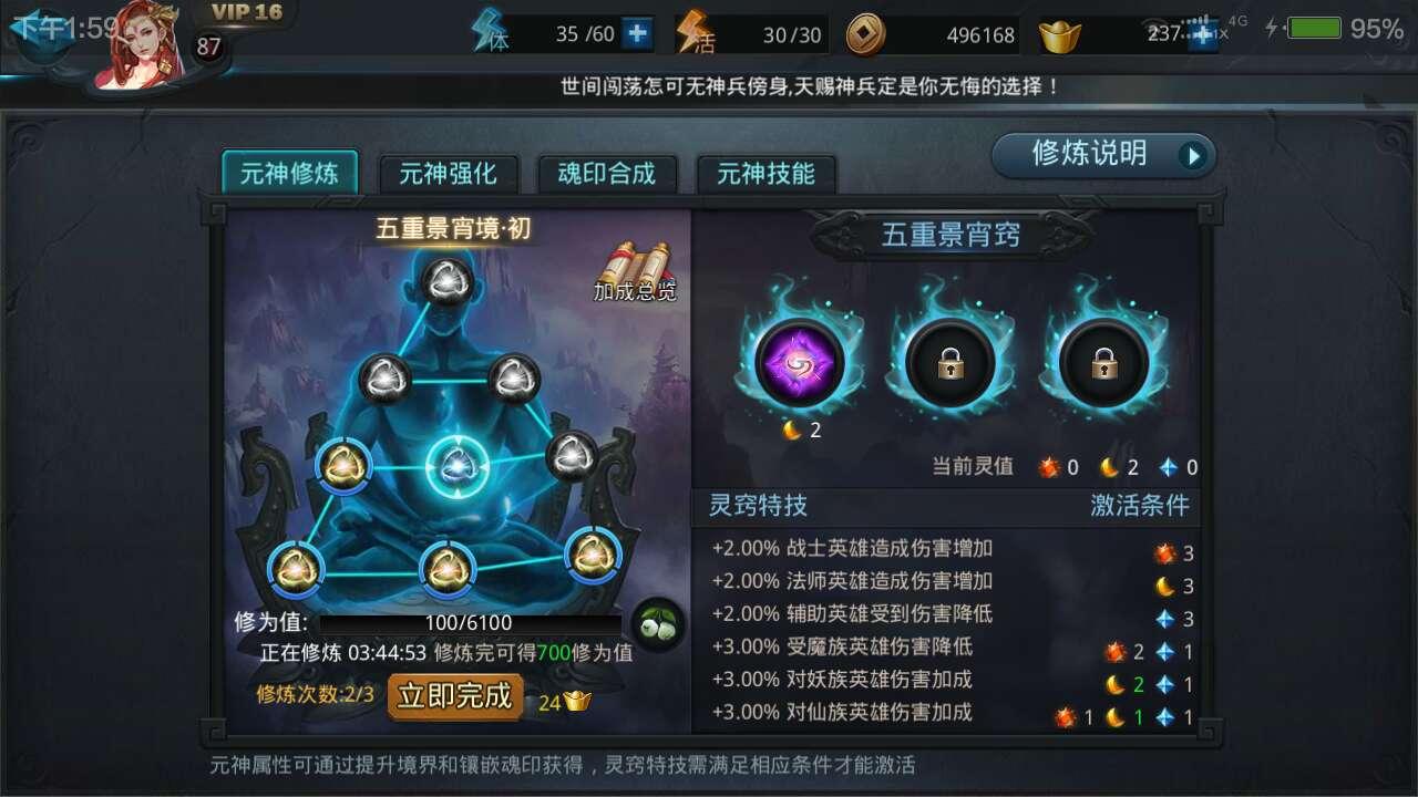 乱斗西游2追仙丹有啥用啊