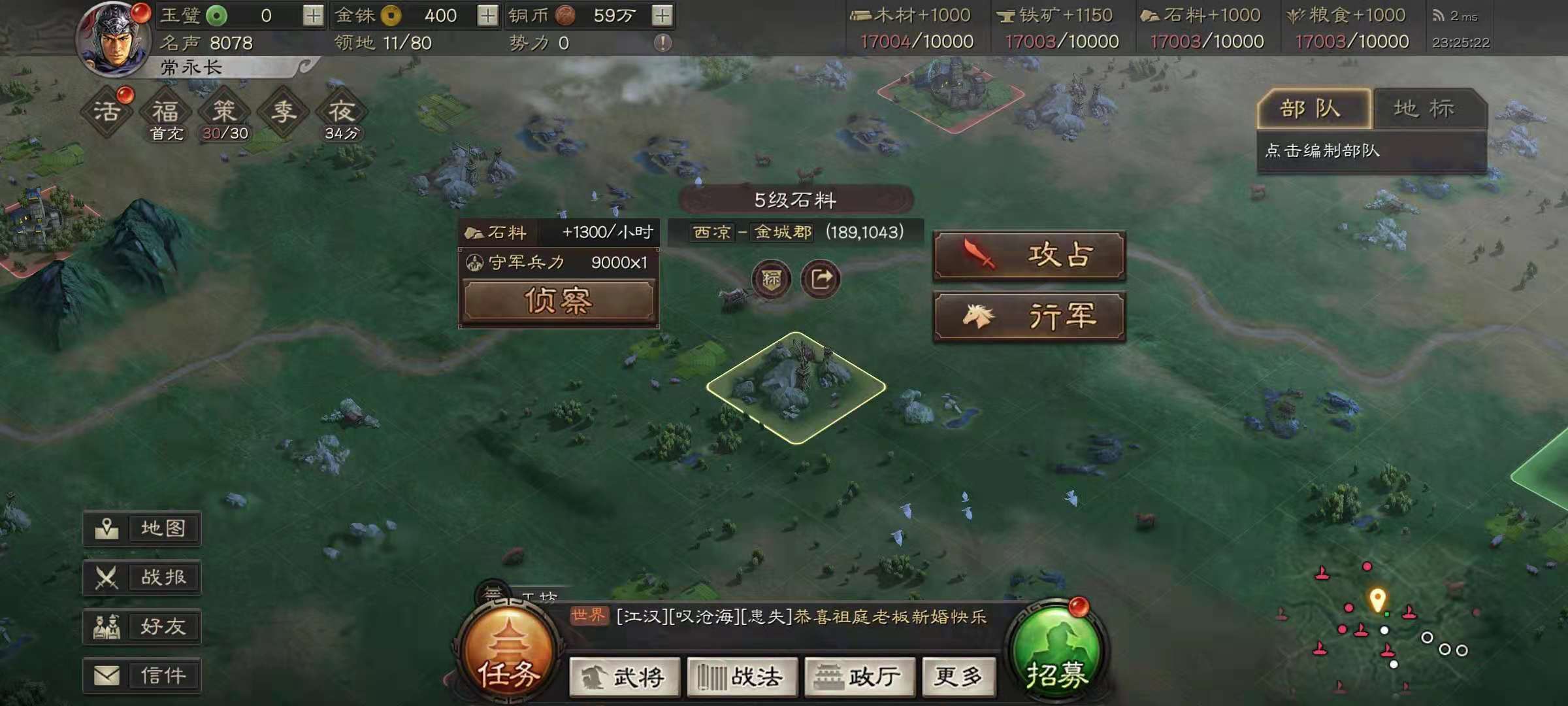 三国志战略版开荒如何减少兵损