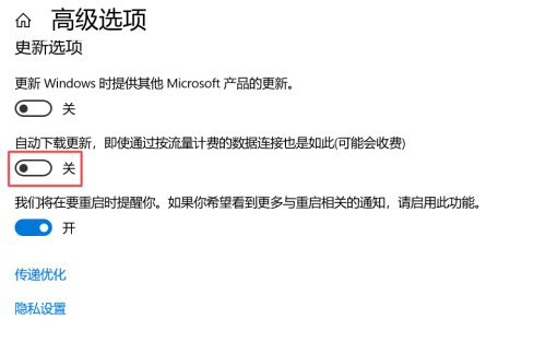 win10怎么取消系统自动更新功能