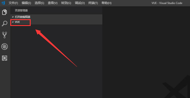 vscode怎么运行vue项目