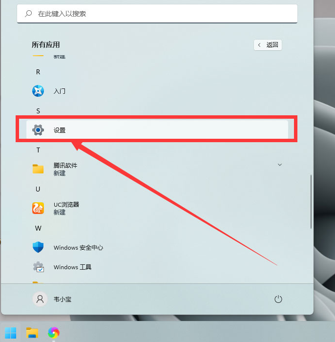 windows10如何改变鼠标样式