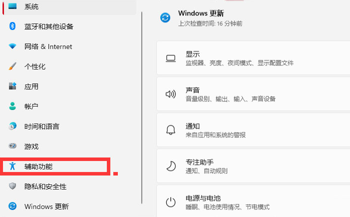 windows10如何改变鼠标样式