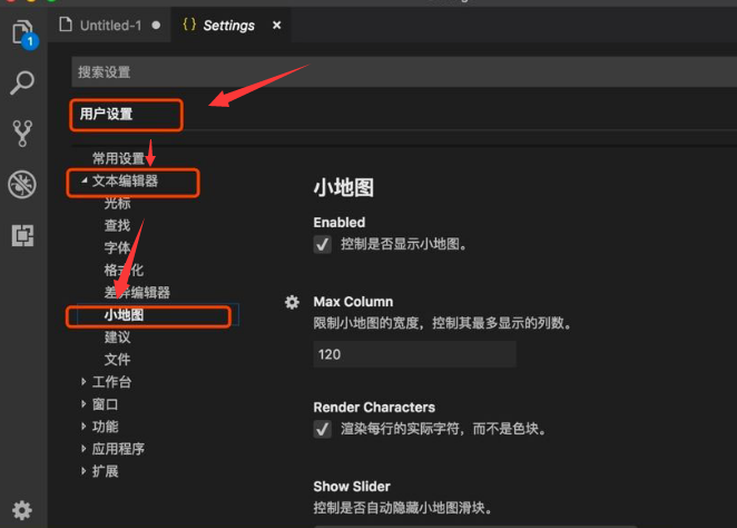 vscode设置怎么打开