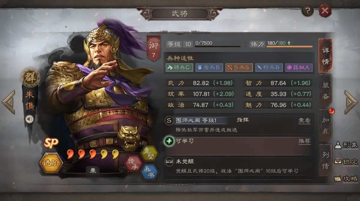 三国志战略版值得觉醒