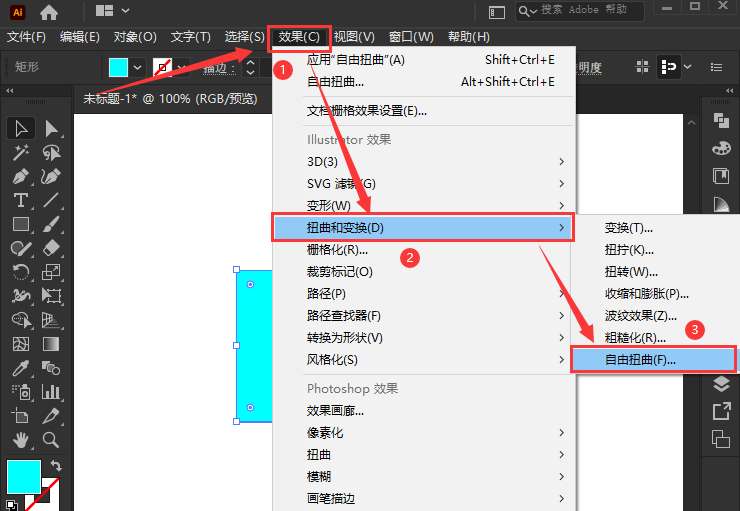 ai矩形怎么随意变形