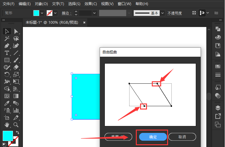 ai矩形怎么随意变形