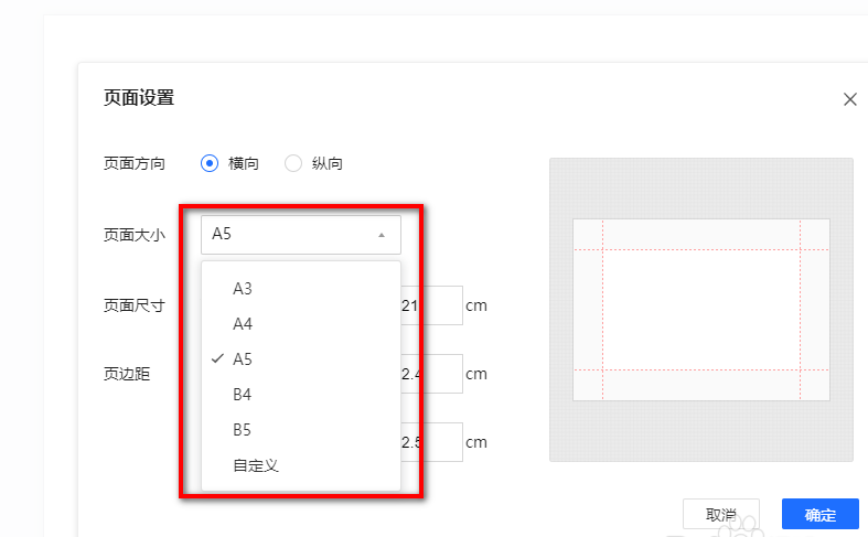 腾讯文档如何调整宽度