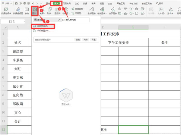 excel签字变透明色