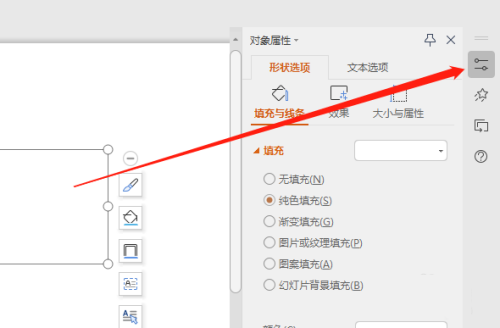 wps添加文本框后怎样去掉框线