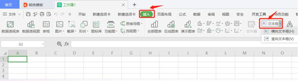 wps表格批注名称改成自己设置