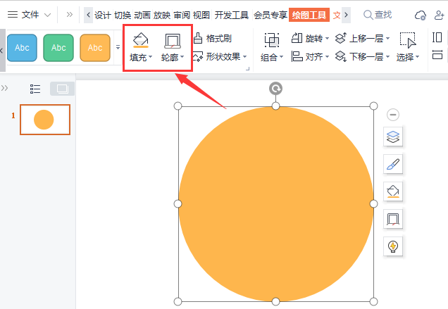 wps的渐变填充在哪里