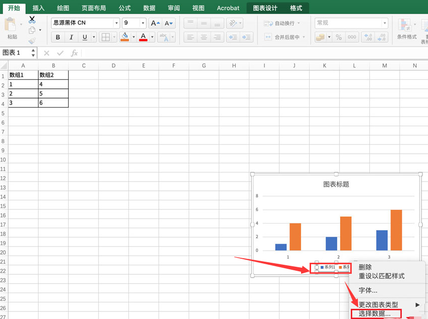 excel怎么更改图例名字