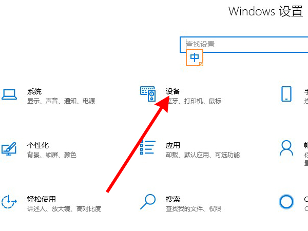 联想小新怎么打开蓝牙