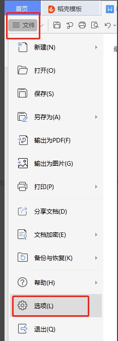 word2016即点即输