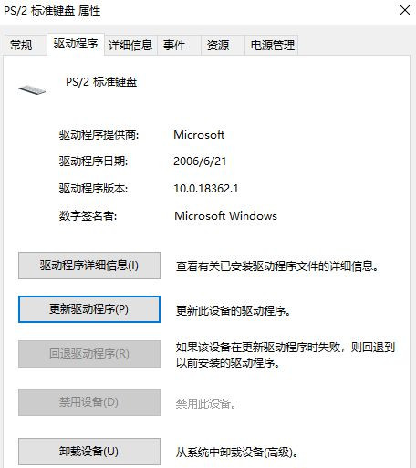 window10键盘被锁住